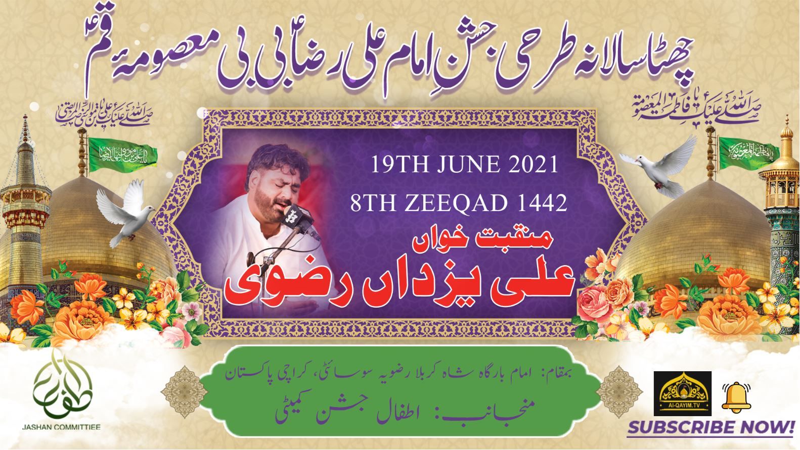 Manqabat | Ali Yazdain Rizvi | Jashan Bibi Masooma & Imam Ali Raza - 19 June 2021 - Rizvia - Karachi
